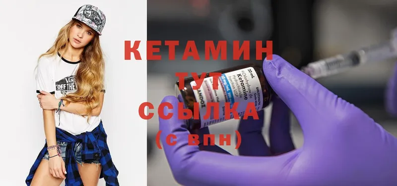 Кетамин ketamine  ОМГ ОМГ сайт  Майский 